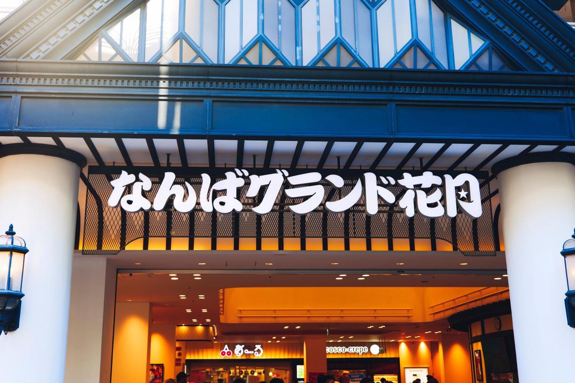Апартаменти Namba Shinsaibashi 10 Mins Osaka Castle　East Екстер'єр фото